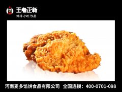 驻马店鸡排加盟店哪家好？王者正新优势多