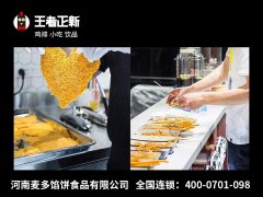 开一家王者正新鸡排加盟店需要多长时间，王者