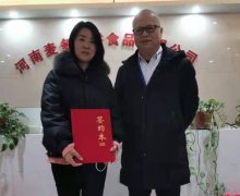 恭祝2月25日索先生签约河南宝丰鸡排店